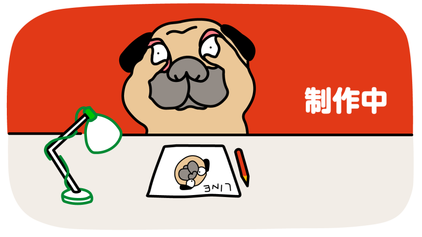 ラインパグ犬アニメーションステッカー10xfun LINE Pug Dog Animated Stickers